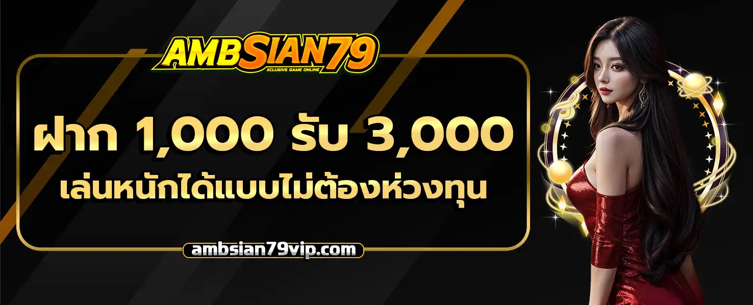 ambsian79